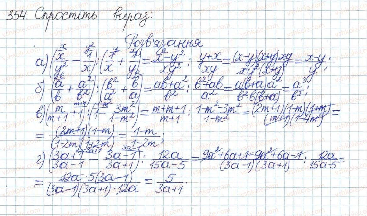 8-algebra-gp-bevz-vg-bevz-2016--rozdil-1-ratsionalni-virazi-8-peretvorennya-ratsionalnih-viraziv-354.jpg