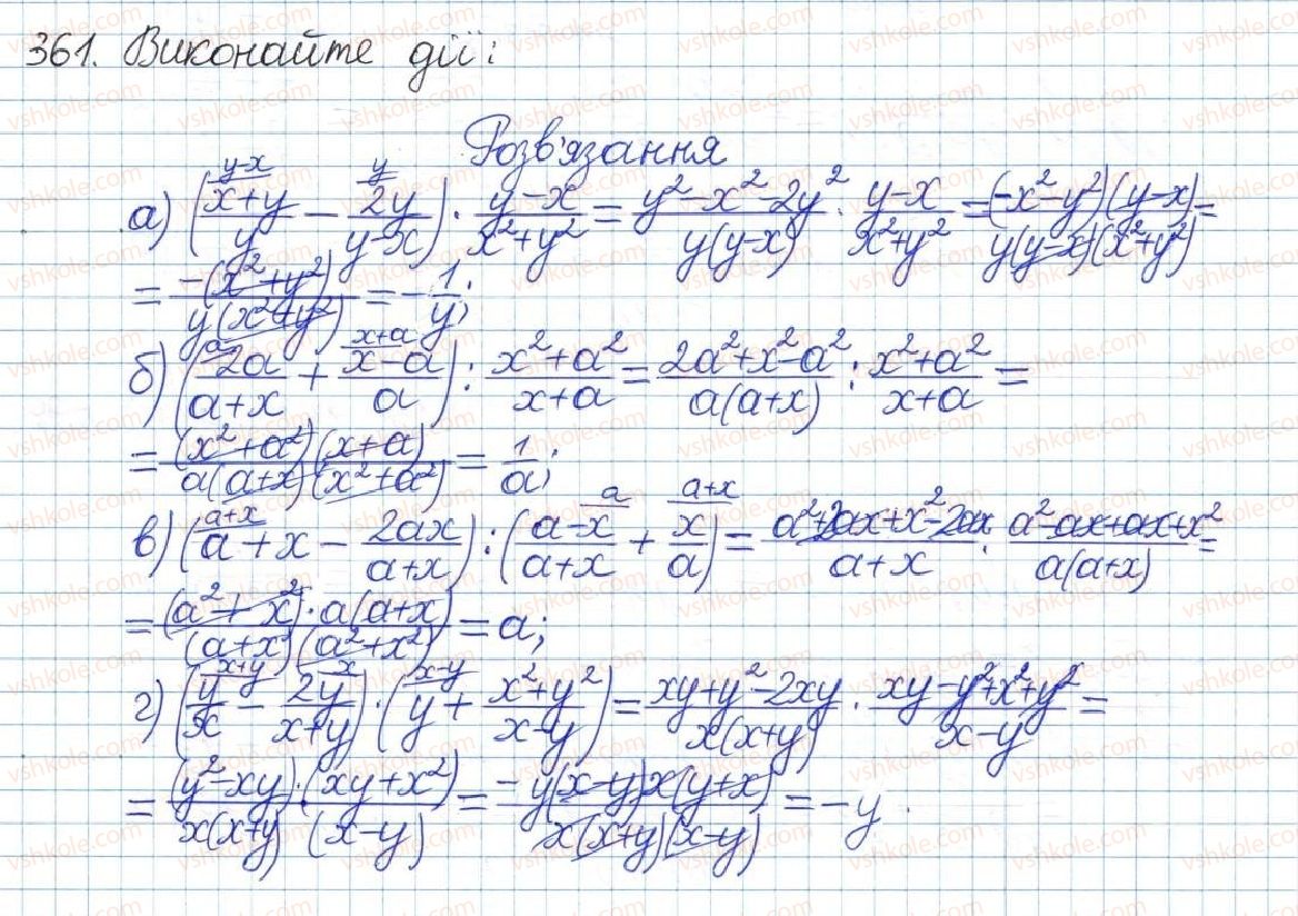 8-algebra-gp-bevz-vg-bevz-2016--rozdil-1-ratsionalni-virazi-8-peretvorennya-ratsionalnih-viraziv-361.jpg