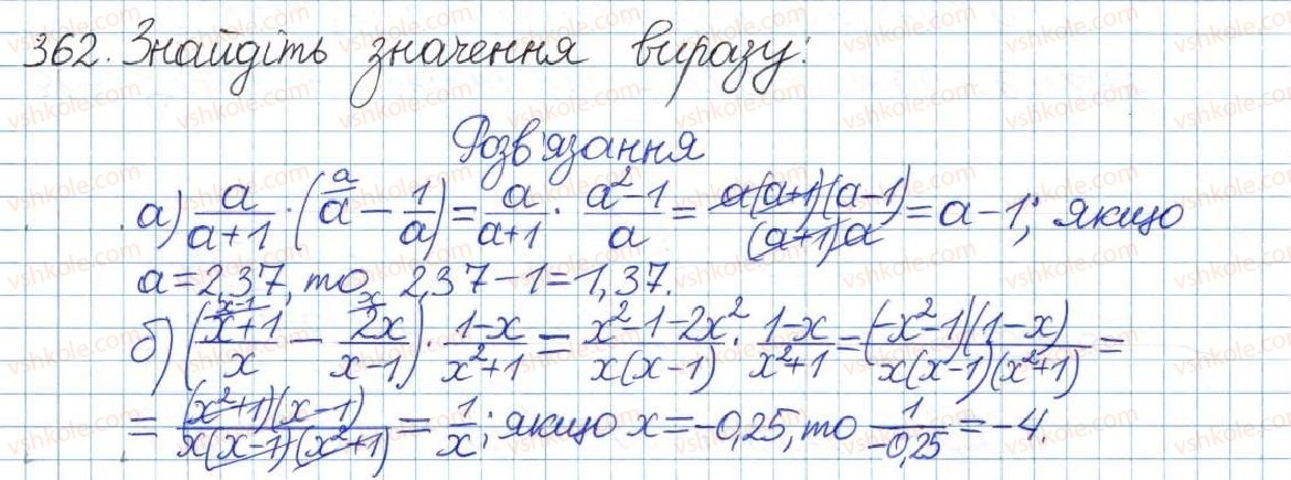 8-algebra-gp-bevz-vg-bevz-2016--rozdil-1-ratsionalni-virazi-8-peretvorennya-ratsionalnih-viraziv-362.jpg