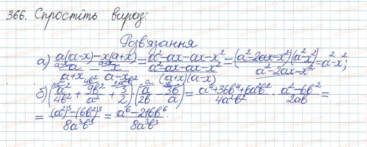 8-algebra-gp-bevz-vg-bevz-2016--rozdil-1-ratsionalni-virazi-8-peretvorennya-ratsionalnih-viraziv-366.jpg