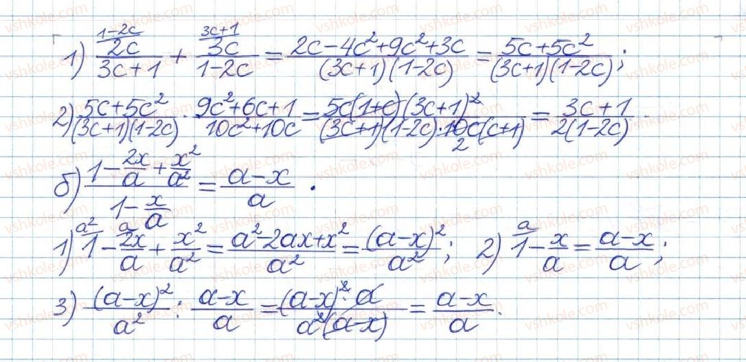 8-algebra-gp-bevz-vg-bevz-2016--rozdil-1-ratsionalni-virazi-8-peretvorennya-ratsionalnih-viraziv-369-rnd5264.jpg