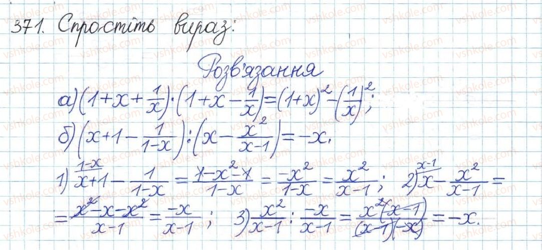 8-algebra-gp-bevz-vg-bevz-2016--rozdil-1-ratsionalni-virazi-8-peretvorennya-ratsionalnih-viraziv-371.jpg