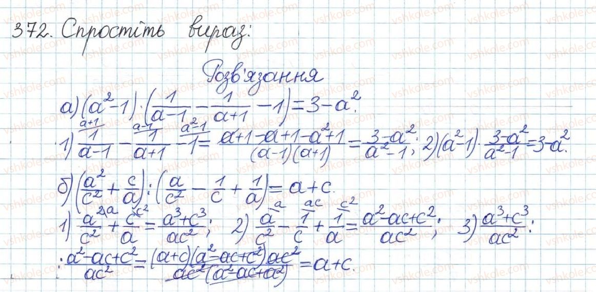 8-algebra-gp-bevz-vg-bevz-2016--rozdil-1-ratsionalni-virazi-8-peretvorennya-ratsionalnih-viraziv-372.jpg