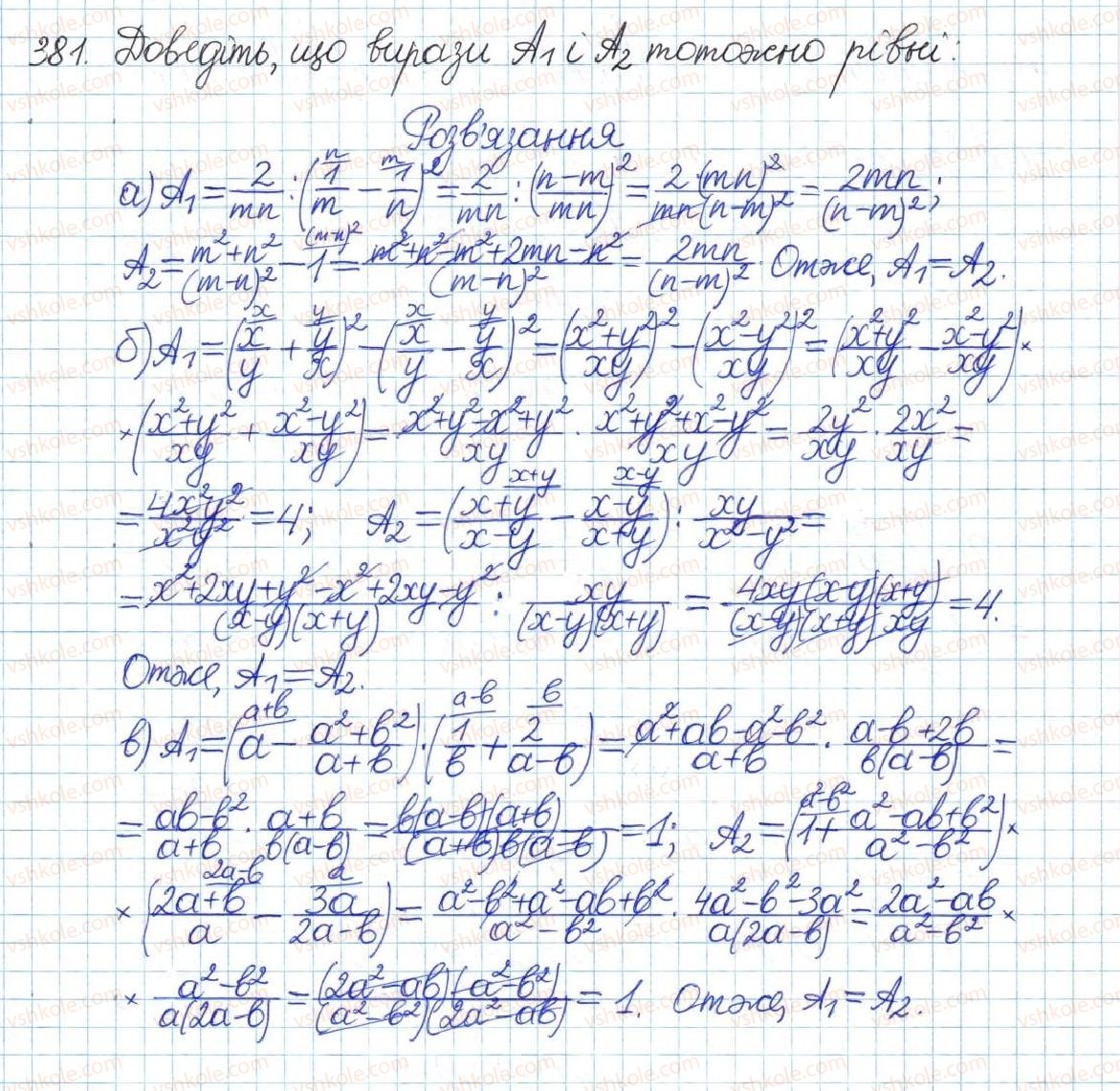 8-algebra-gp-bevz-vg-bevz-2016--rozdil-1-ratsionalni-virazi-8-peretvorennya-ratsionalnih-viraziv-381.jpg
