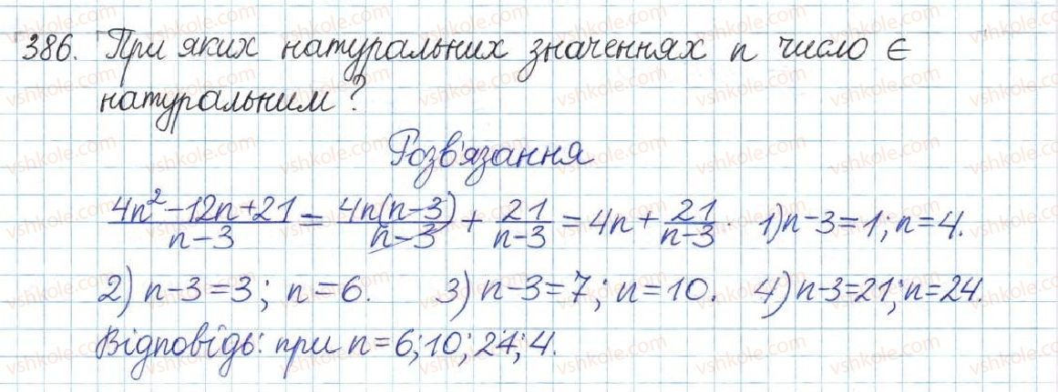 8-algebra-gp-bevz-vg-bevz-2016--rozdil-1-ratsionalni-virazi-8-peretvorennya-ratsionalnih-viraziv-386.jpg
