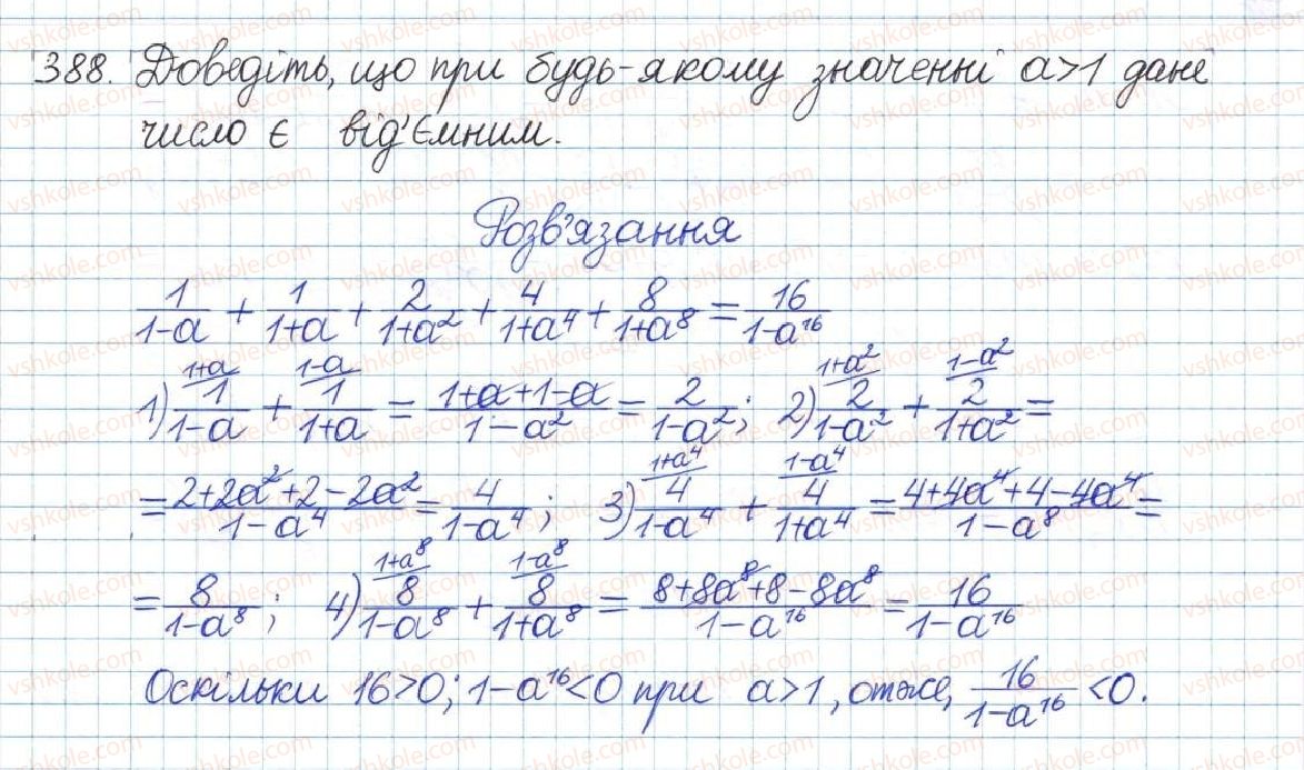 8-algebra-gp-bevz-vg-bevz-2016--rozdil-1-ratsionalni-virazi-8-peretvorennya-ratsionalnih-viraziv-388.jpg