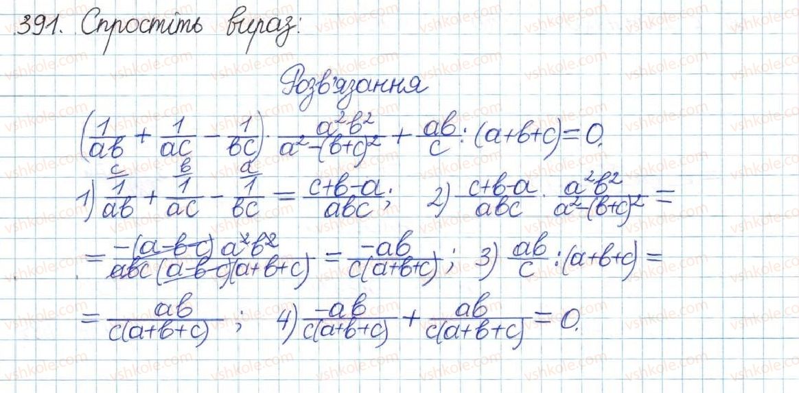 8-algebra-gp-bevz-vg-bevz-2016--rozdil-1-ratsionalni-virazi-8-peretvorennya-ratsionalnih-viraziv-391.jpg