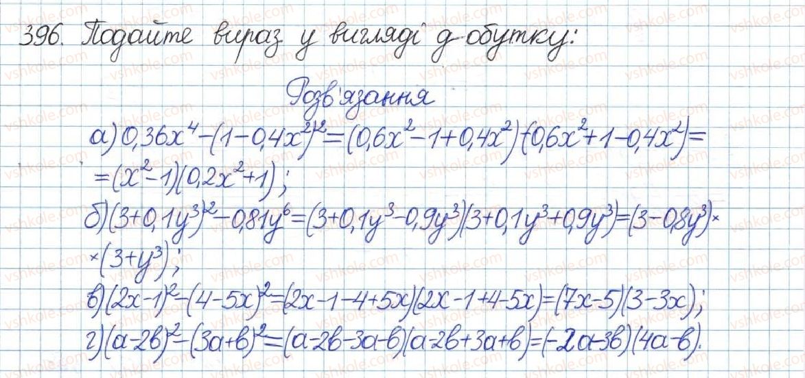 8-algebra-gp-bevz-vg-bevz-2016--rozdil-1-ratsionalni-virazi-8-peretvorennya-ratsionalnih-viraziv-396.jpg