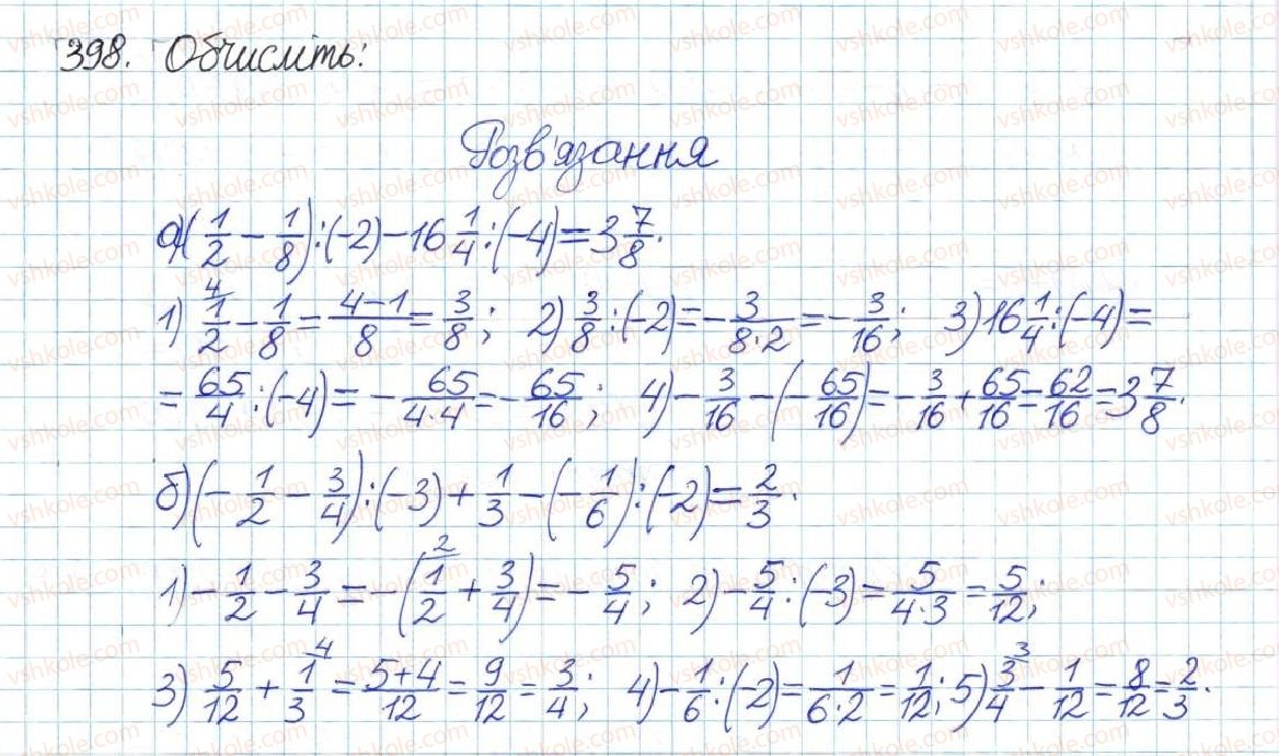 8-algebra-gp-bevz-vg-bevz-2016--rozdil-1-ratsionalni-virazi-8-peretvorennya-ratsionalnih-viraziv-398.jpg
