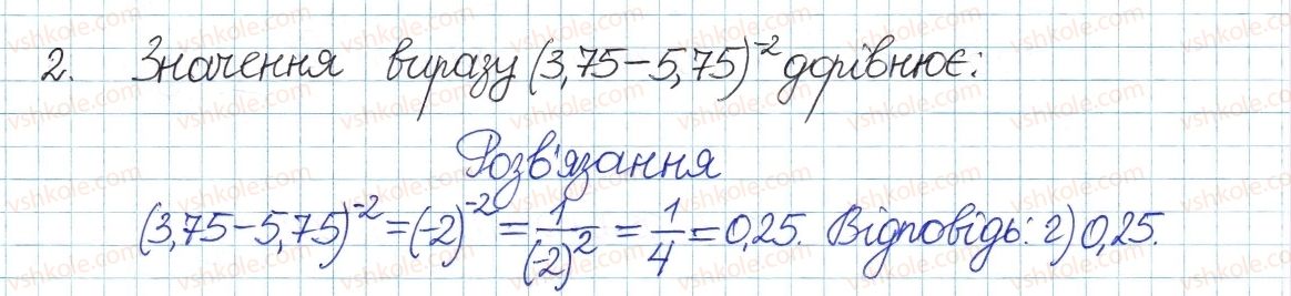 8-algebra-gp-bevz-vg-bevz-2016--rozdil-1-ratsionalni-virazi-testovi-zavdannya-2-2.jpg
