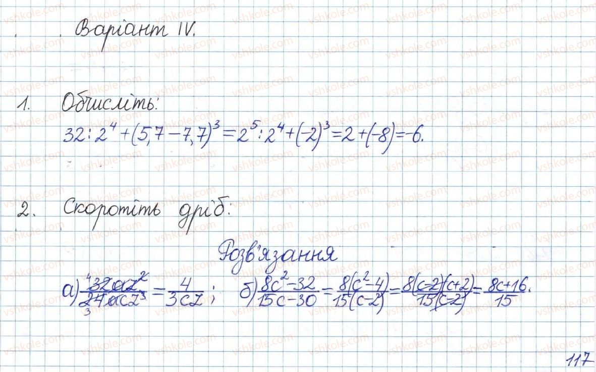 8-algebra-gp-bevz-vg-bevz-2016--rozdil-1-ratsionalni-virazi-zavdannya-do-samostijnoyi-roboti-1-4.jpg
