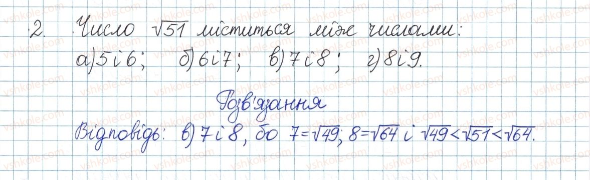8-algebra-gp-bevz-vg-bevz-2016--rozdil-2-kvadratni-koreni-i-dijsni-chisla-testovi-zavdannya-3-2.jpg