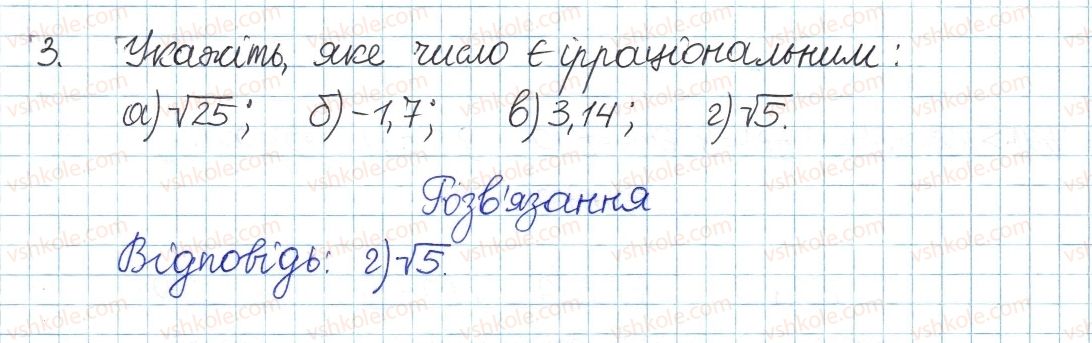 8-algebra-gp-bevz-vg-bevz-2016--rozdil-2-kvadratni-koreni-i-dijsni-chisla-testovi-zavdannya-3-3.jpg