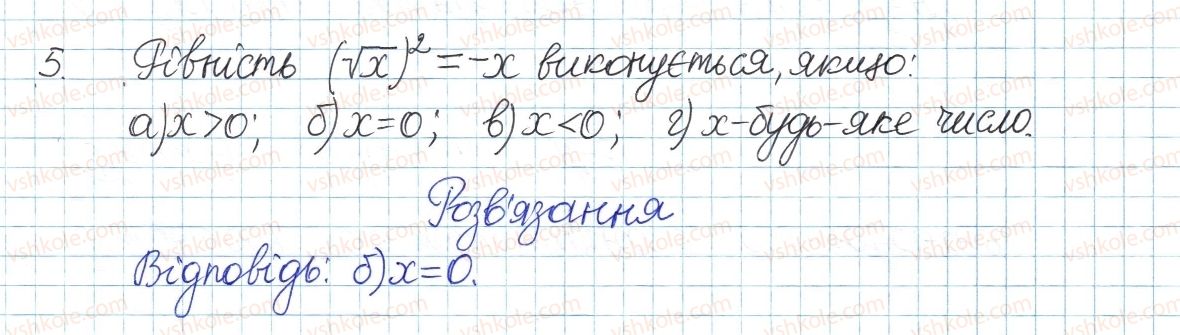8-algebra-gp-bevz-vg-bevz-2016--rozdil-2-kvadratni-koreni-i-dijsni-chisla-testovi-zavdannya-3-5.jpg