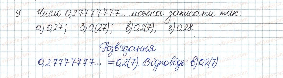 8-algebra-gp-bevz-vg-bevz-2016--rozdil-2-kvadratni-koreni-i-dijsni-chisla-testovi-zavdannya-3-9.jpg