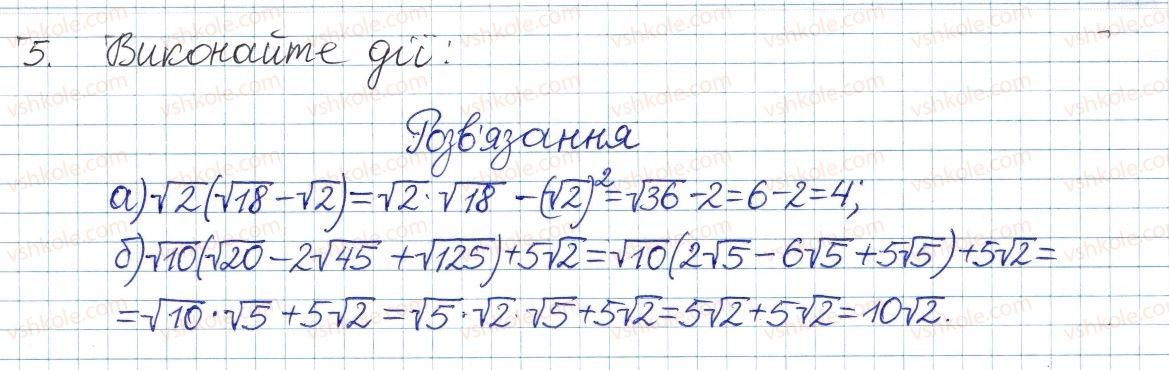 8-algebra-gp-bevz-vg-bevz-2016--rozdil-2-kvadratni-koreni-i-dijsni-chisla-tipovi-zavdannya-do-kontrolnoyi-roboti-3-5.jpg
