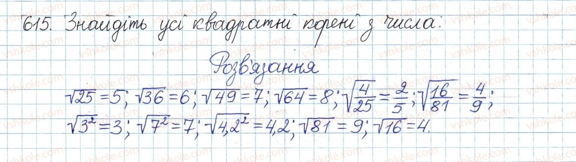 8-algebra-gp-bevz-vg-bevz-2016--rozdil-2-kvadratni-koreni-i-dijsni-chistla-14-kvadratni-koreni-615.jpg