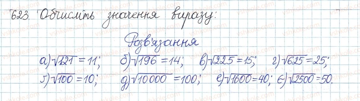8-algebra-gp-bevz-vg-bevz-2016--rozdil-2-kvadratni-koreni-i-dijsni-chistla-14-kvadratni-koreni-623.jpg