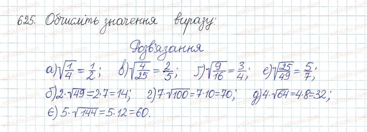 8-algebra-gp-bevz-vg-bevz-2016--rozdil-2-kvadratni-koreni-i-dijsni-chistla-14-kvadratni-koreni-625.jpg