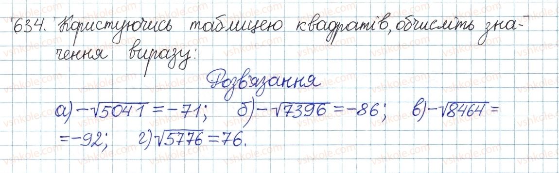 8-algebra-gp-bevz-vg-bevz-2016--rozdil-2-kvadratni-koreni-i-dijsni-chistla-14-kvadratni-koreni-634.jpg