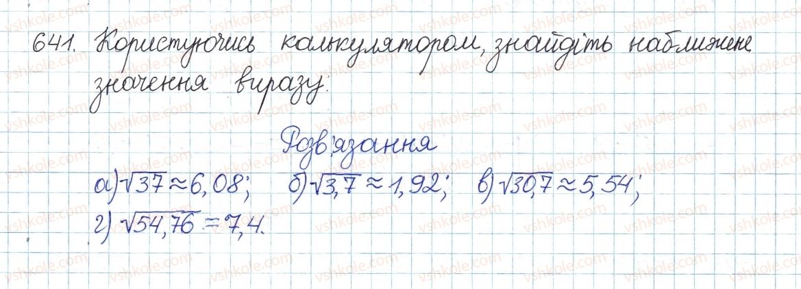 8-algebra-gp-bevz-vg-bevz-2016--rozdil-2-kvadratni-koreni-i-dijsni-chistla-14-kvadratni-koreni-641.jpg