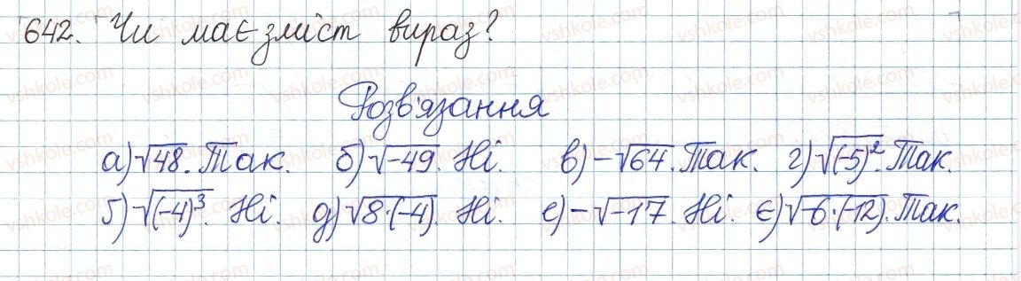8-algebra-gp-bevz-vg-bevz-2016--rozdil-2-kvadratni-koreni-i-dijsni-chistla-14-kvadratni-koreni-642.jpg