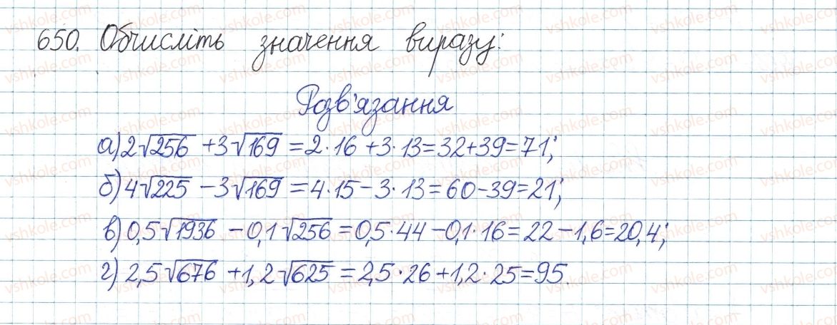8-algebra-gp-bevz-vg-bevz-2016--rozdil-2-kvadratni-koreni-i-dijsni-chistla-14-kvadratni-koreni-650.jpg