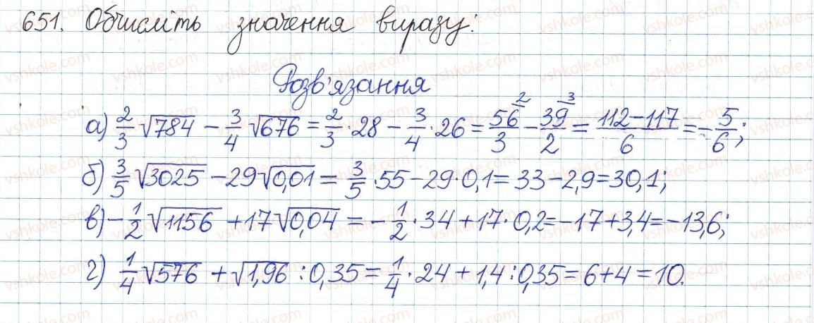 8-algebra-gp-bevz-vg-bevz-2016--rozdil-2-kvadratni-koreni-i-dijsni-chistla-14-kvadratni-koreni-651.jpg