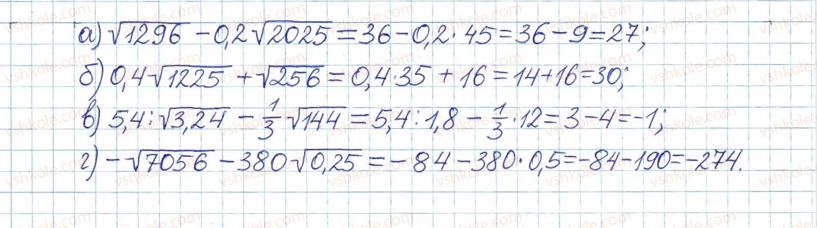 8-algebra-gp-bevz-vg-bevz-2016--rozdil-2-kvadratni-koreni-i-dijsni-chistla-14-kvadratni-koreni-652-rnd5798.jpg