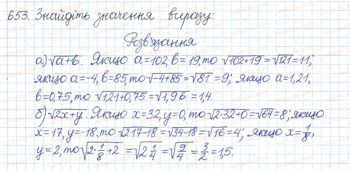 8-algebra-gp-bevz-vg-bevz-2016--rozdil-2-kvadratni-koreni-i-dijsni-chistla-14-kvadratni-koreni-653.jpg