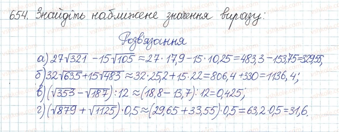 8-algebra-gp-bevz-vg-bevz-2016--rozdil-2-kvadratni-koreni-i-dijsni-chistla-14-kvadratni-koreni-654.jpg