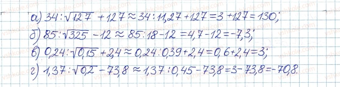 8-algebra-gp-bevz-vg-bevz-2016--rozdil-2-kvadratni-koreni-i-dijsni-chistla-14-kvadratni-koreni-655-rnd221.jpg