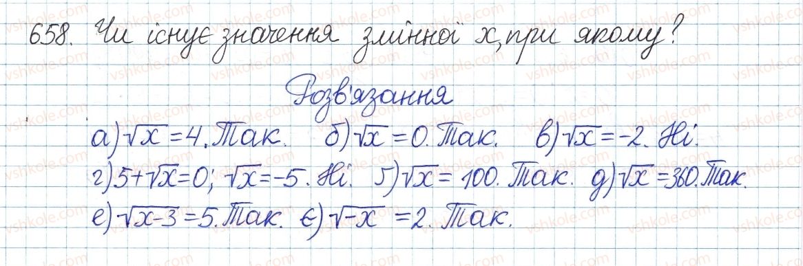 8-algebra-gp-bevz-vg-bevz-2016--rozdil-2-kvadratni-koreni-i-dijsni-chistla-14-kvadratni-koreni-658.jpg