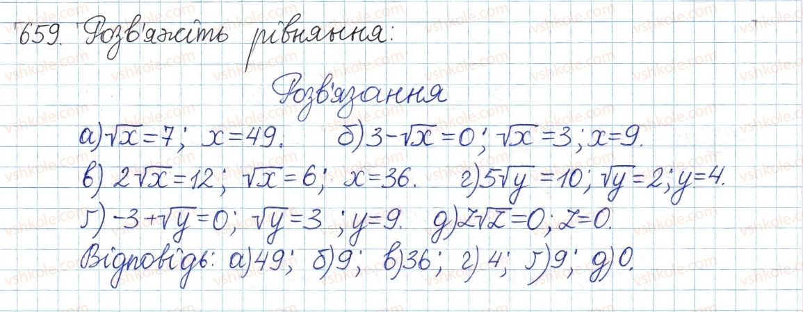 8-algebra-gp-bevz-vg-bevz-2016--rozdil-2-kvadratni-koreni-i-dijsni-chistla-14-kvadratni-koreni-659.jpg