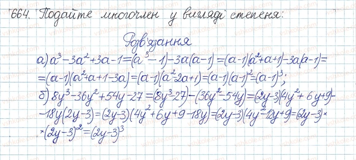 8-algebra-gp-bevz-vg-bevz-2016--rozdil-2-kvadratni-koreni-i-dijsni-chistla-14-kvadratni-koreni-664.jpg