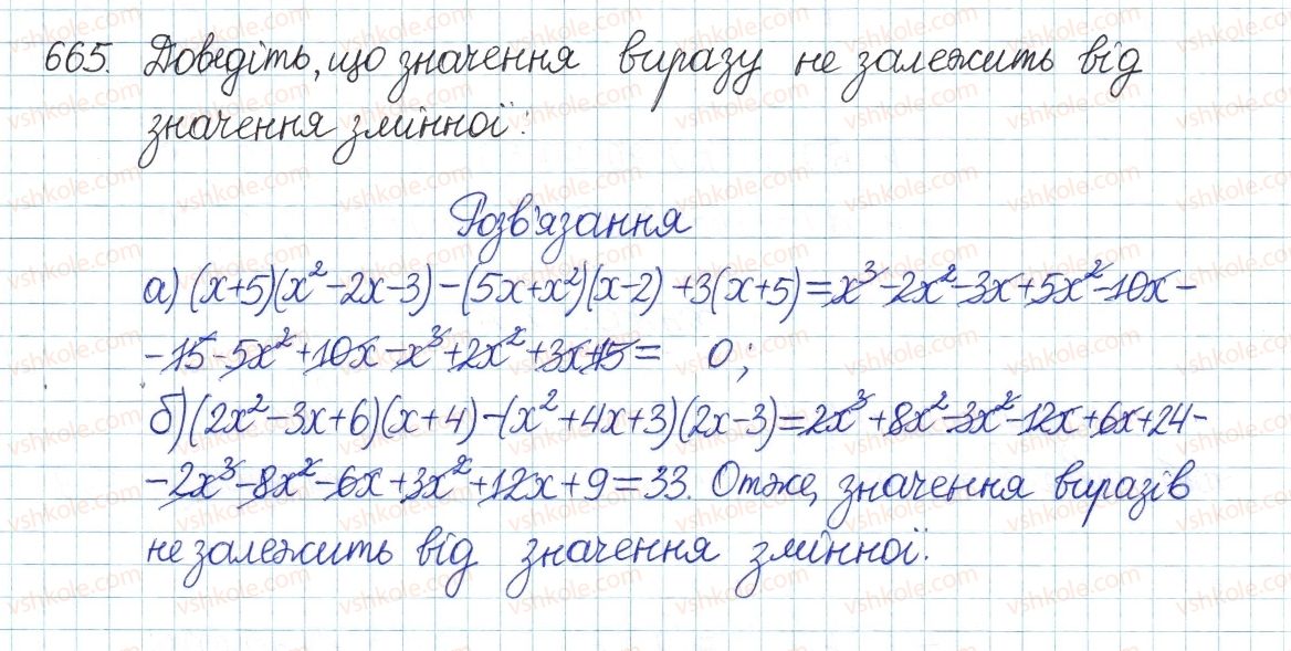 8-algebra-gp-bevz-vg-bevz-2016--rozdil-2-kvadratni-koreni-i-dijsni-chistla-14-kvadratni-koreni-665.jpg