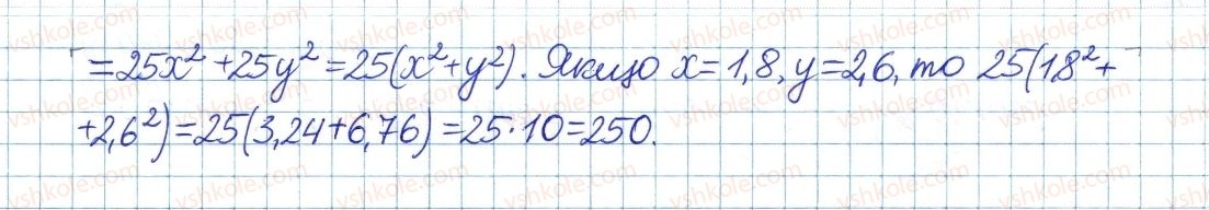 8-algebra-gp-bevz-vg-bevz-2016--rozdil-2-kvadratni-koreni-i-dijsni-chistla-14-kvadratni-koreni-666-rnd5928.jpg