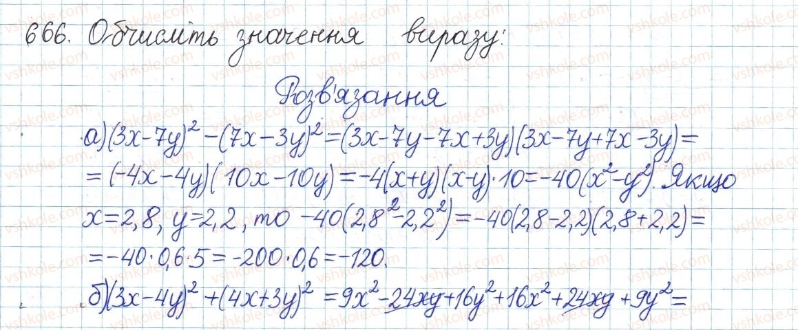 8-algebra-gp-bevz-vg-bevz-2016--rozdil-2-kvadratni-koreni-i-dijsni-chistla-14-kvadratni-koreni-666.jpg