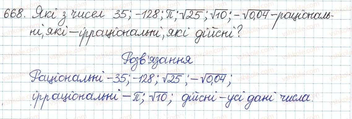 8-algebra-gp-bevz-vg-bevz-2016--rozdil-2-kvadratni-koreni-i-dijsni-chistla-15-chislovi-mnozhniki-668.jpg