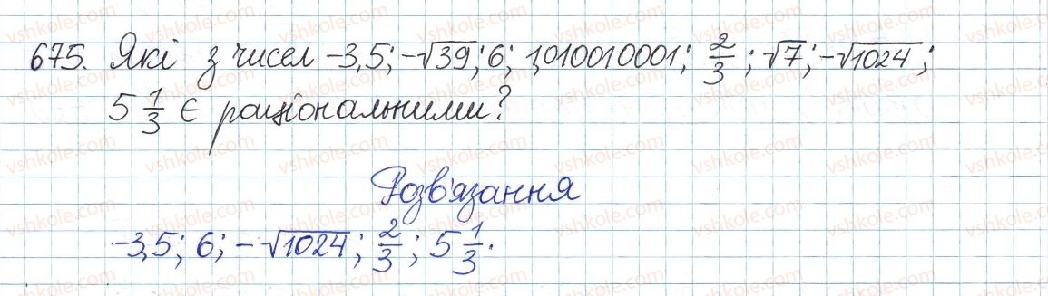8-algebra-gp-bevz-vg-bevz-2016--rozdil-2-kvadratni-koreni-i-dijsni-chistla-15-chislovi-mnozhniki-675.jpg