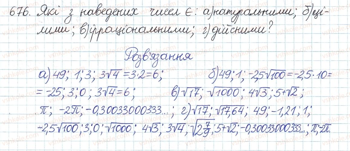 8-algebra-gp-bevz-vg-bevz-2016--rozdil-2-kvadratni-koreni-i-dijsni-chistla-15-chislovi-mnozhniki-676.jpg