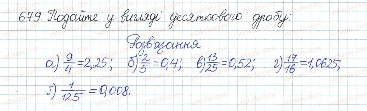 8-algebra-gp-bevz-vg-bevz-2016--rozdil-2-kvadratni-koreni-i-dijsni-chistla-15-chislovi-mnozhniki-679.jpg
