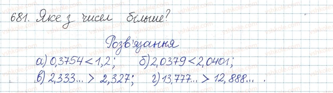 8-algebra-gp-bevz-vg-bevz-2016--rozdil-2-kvadratni-koreni-i-dijsni-chistla-15-chislovi-mnozhniki-681.jpg