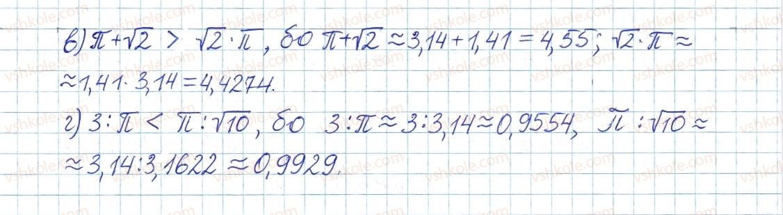 8-algebra-gp-bevz-vg-bevz-2016--rozdil-2-kvadratni-koreni-i-dijsni-chistla-15-chislovi-mnozhniki-694-rnd657.jpg