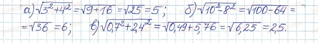 8-algebra-gp-bevz-vg-bevz-2016--rozdil-2-kvadratni-koreni-i-dijsni-chistla-15-chislovi-mnozhniki-705-rnd2954.jpg
