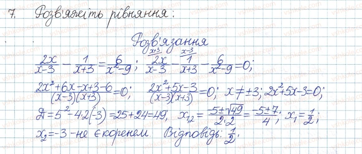 8-algebra-gp-bevz-vg-bevz-2016--rozdil-3-kvadratni-rivnyannya-tipovi-zavdannya-do-kontrolnoyi-roboti-4-7.jpg