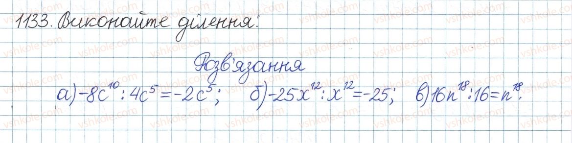 8-algebra-gp-bevz-vg-bevz-2016--zadachi-ta-vpravi-dlya-povtorennya-1133-rnd9291.jpg
