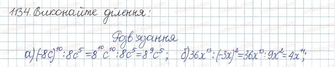 8-algebra-gp-bevz-vg-bevz-2016--zadachi-ta-vpravi-dlya-povtorennya-1134-rnd9282.jpg