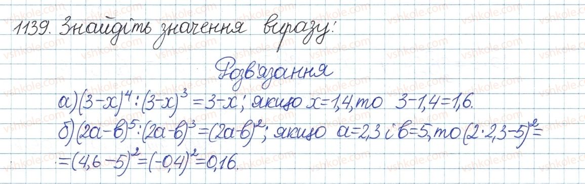 8-algebra-gp-bevz-vg-bevz-2016--zadachi-ta-vpravi-dlya-povtorennya-1139-rnd3411.jpg