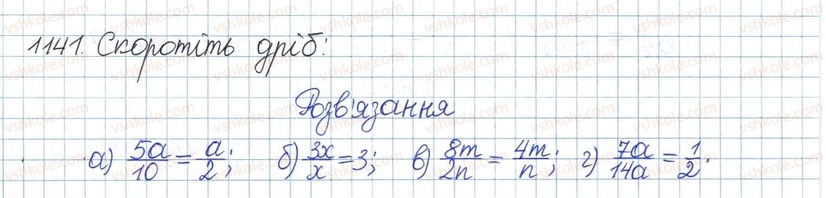 8-algebra-gp-bevz-vg-bevz-2016--zadachi-ta-vpravi-dlya-povtorennya-1141-rnd5372.jpg